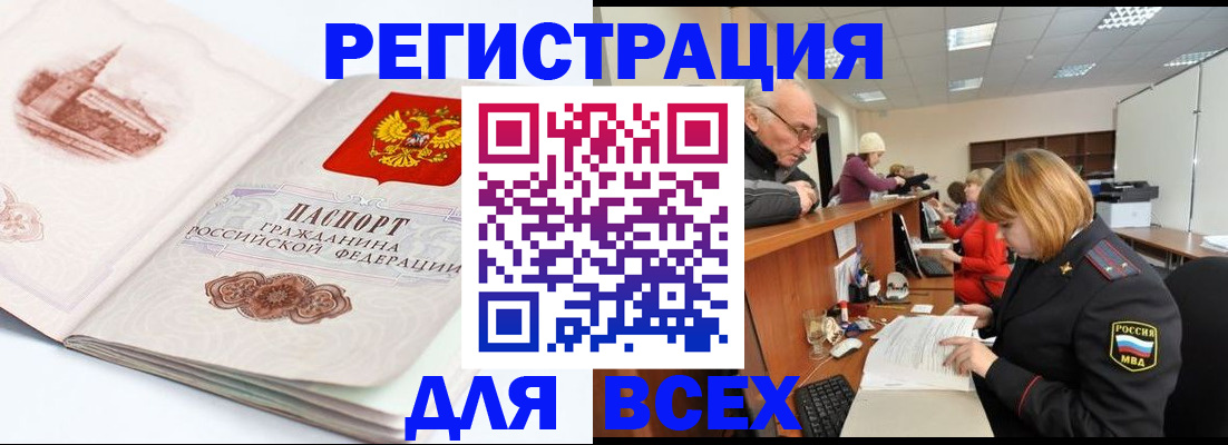 прописка регистрация в Кудымкаре