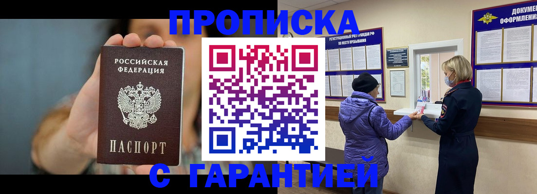 прописка для кредита в Кудымкаре