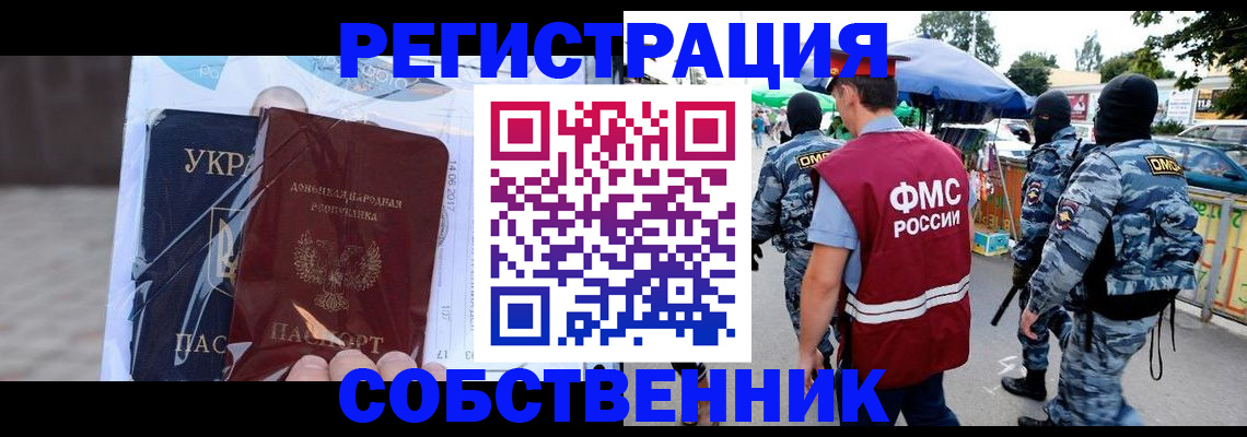 прописка регистрация в Кудымкаре