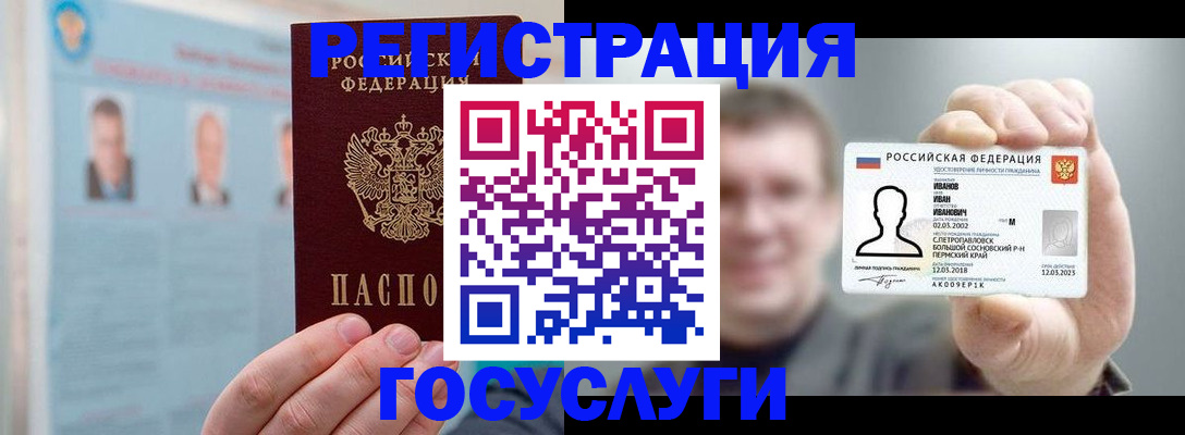 временная регистрация собственник в Кудымкаре